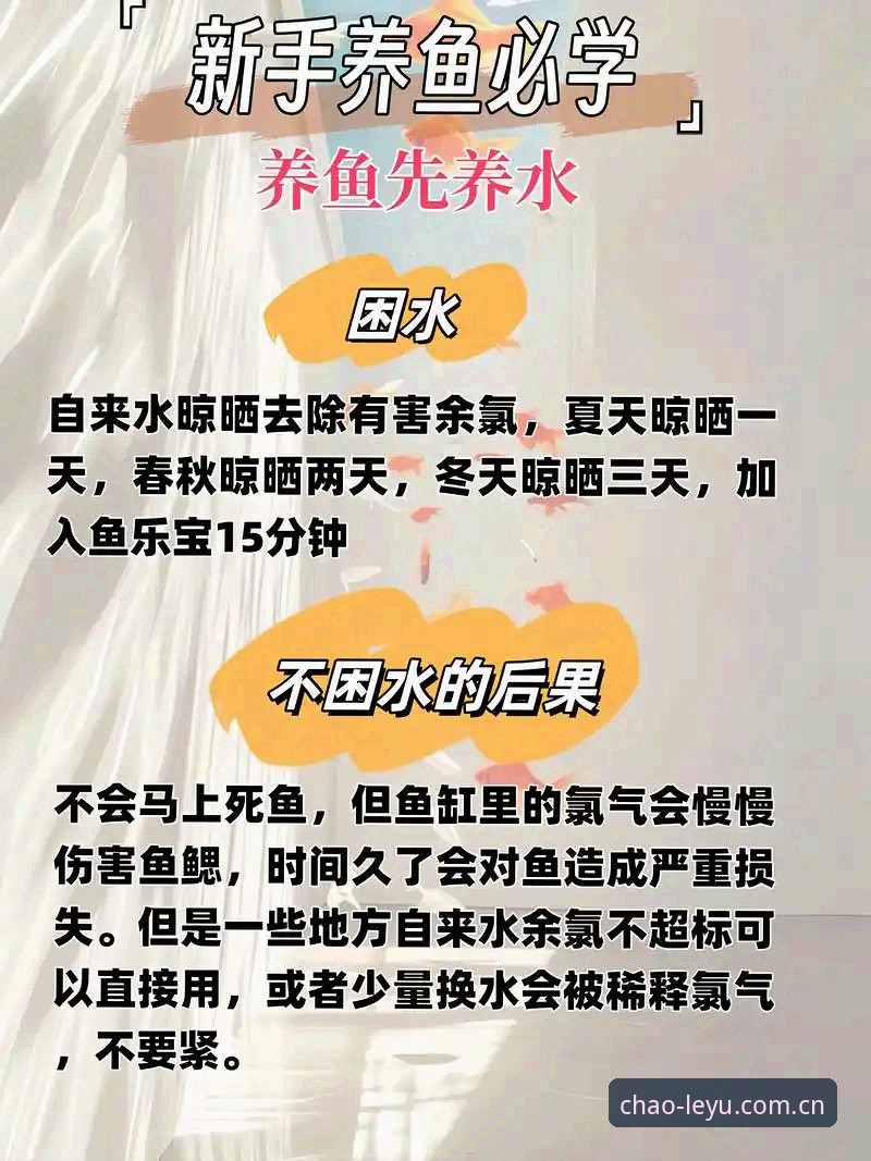 乐鱼使用教程 乐鱼使用教程:新手快速上手的实用技巧与必备知识